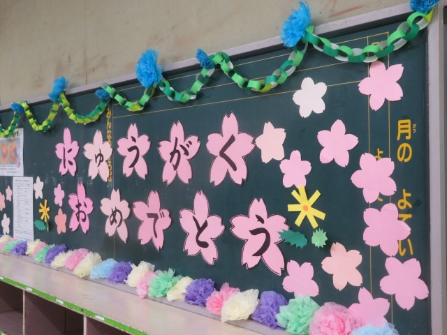 明日の入学式に向けて