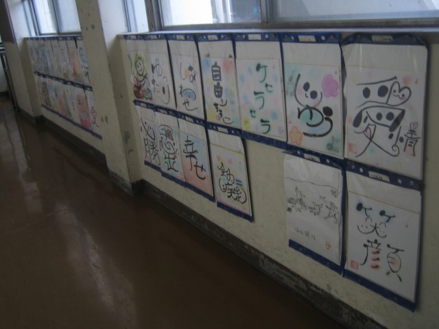 6年の己書の写真２