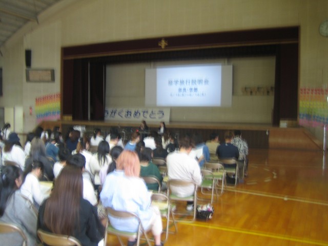 6年修学旅行説明会
