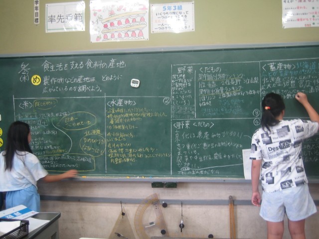 5年社会科