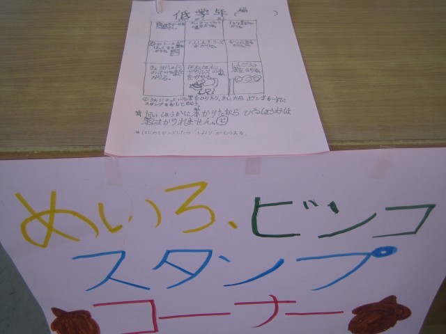 どんぐりまつり２