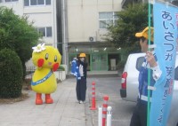 おぶちゃんが来校したあいさつ運動