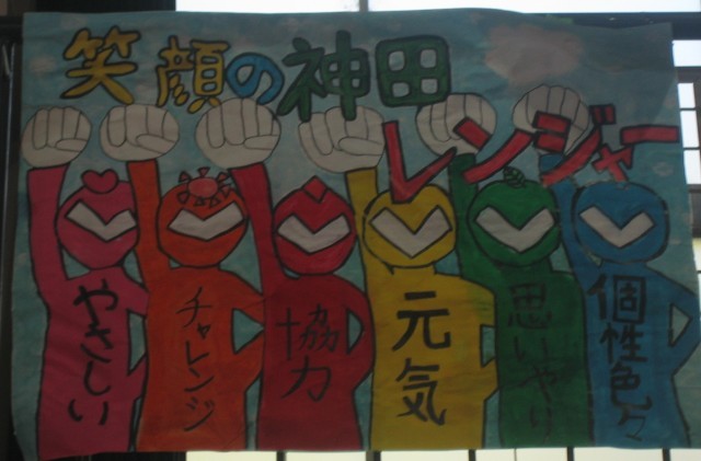 児童会スローガン