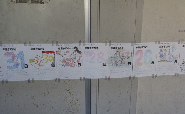 6年カウントダウン１