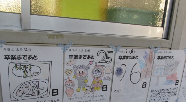 6年カウントダウン２