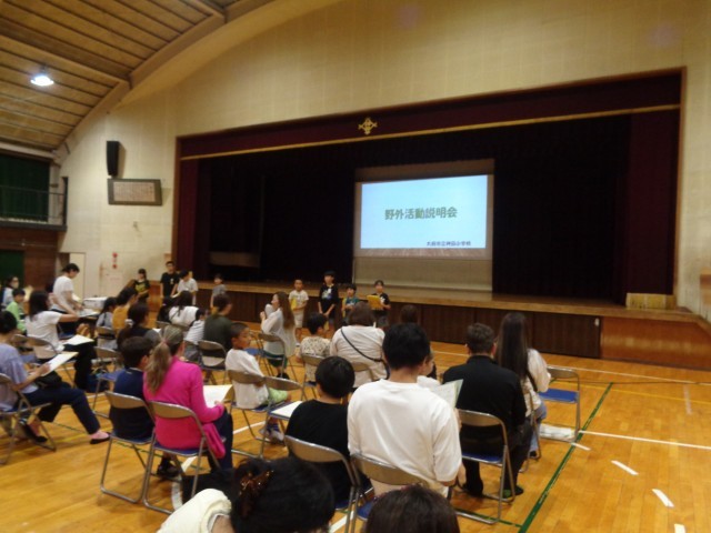 5年野外活動説明会１