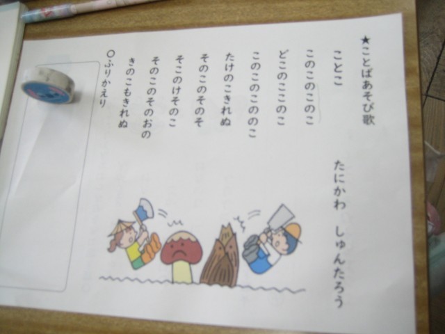 2年国語の詩の写真