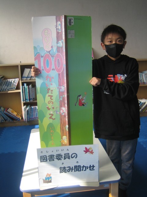 図書委員の読み聞かせの写真