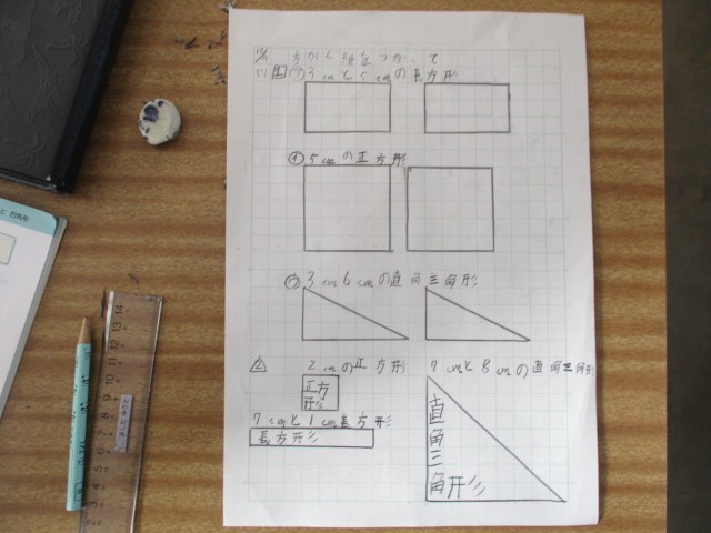 https://obu.schoolweb.ne.jp/23020004/blog_img/117161300?tm=20241204142611