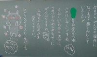 2024年9月2日　４年２組黒板