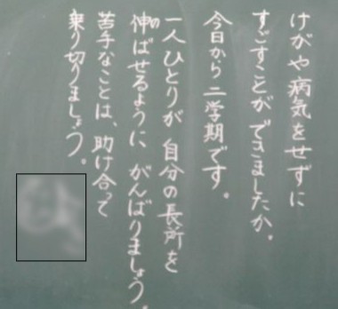 2024年9月2日　５年１組黒板