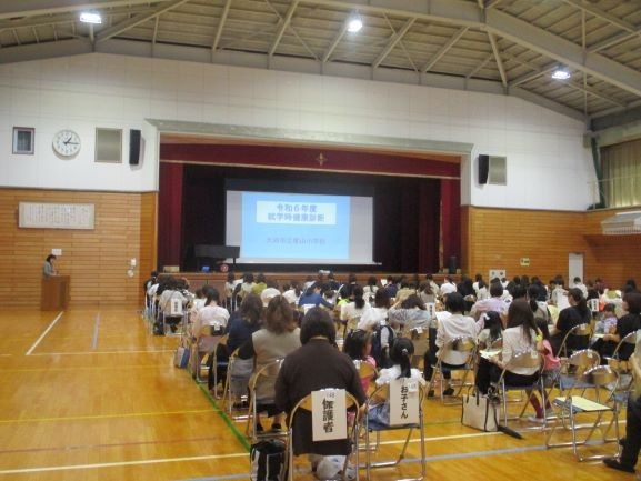 2024年10月25日　就学時健診　説明