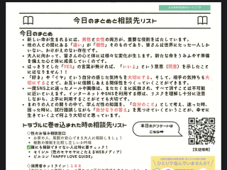 https://obu.schoolweb.ne.jp/23020007/blog_img/117153002?tm=20241203145502