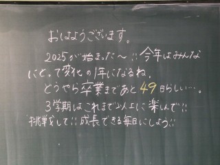 https://obu.schoolweb.ne.jp/23020007/blog_img/189105147?tm=20250107080419