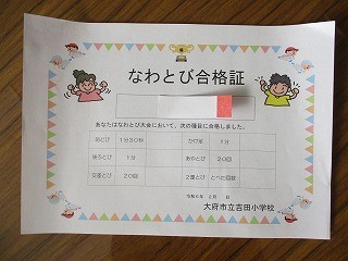 https://obu.schoolweb.ne.jp/23020008/blog_img/141935327?tm=20241218134359