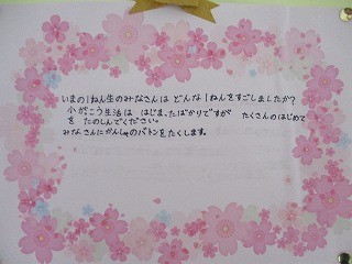 https://obu.schoolweb.ne.jp/23020008/blog_img/232140312?tm=20250304112029